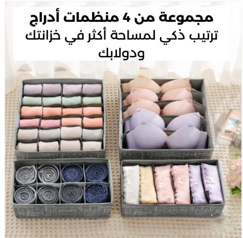 منظمات ملابس